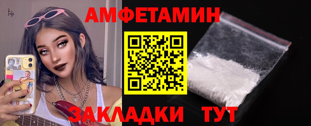 Амфетамин VHQ Назарово