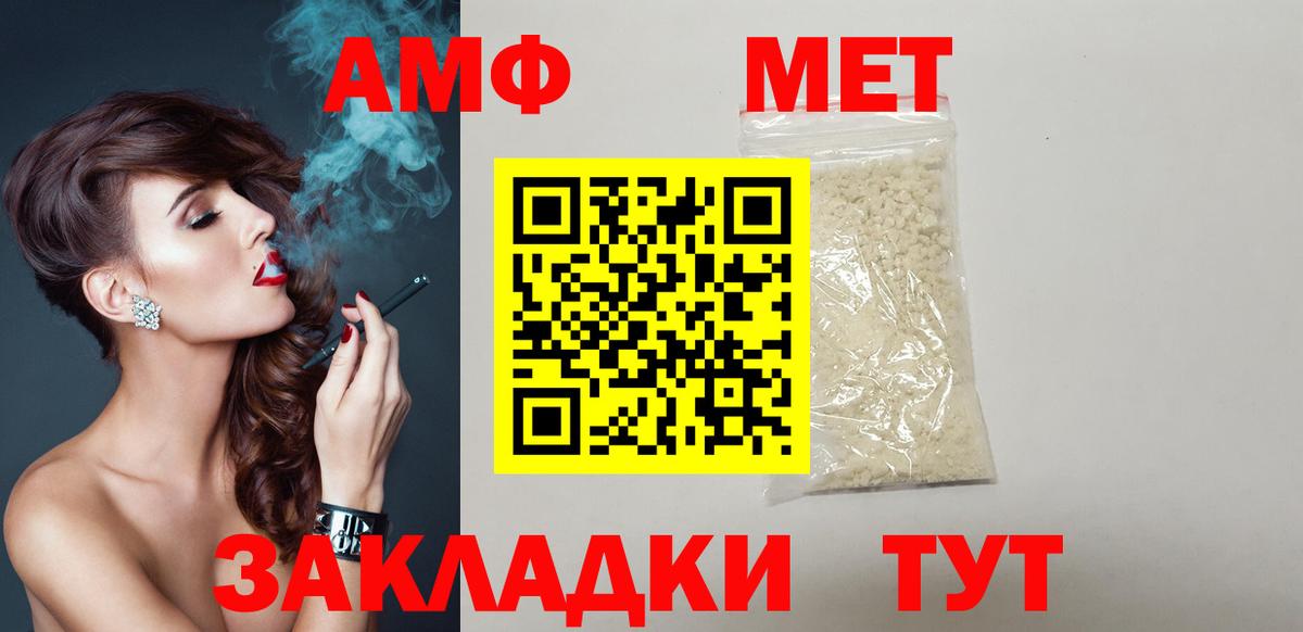 Амфетамин  Амфетамин  Вход с VPN  Amphetamine Розовый  Назарово 