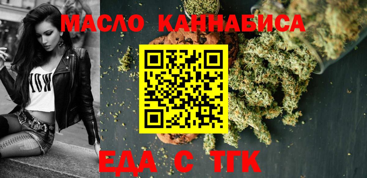 Canna-Cookies марихуана Назарово