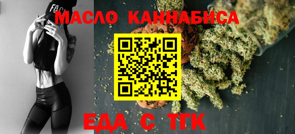 Назарово  Cannafood конопля  Вход с VPN 