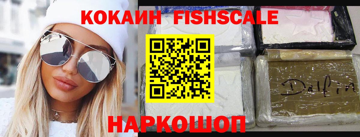 COCAIN  Cocaine Боливия  Вход с VPN  КОКАИН Эквадор  Назарово 