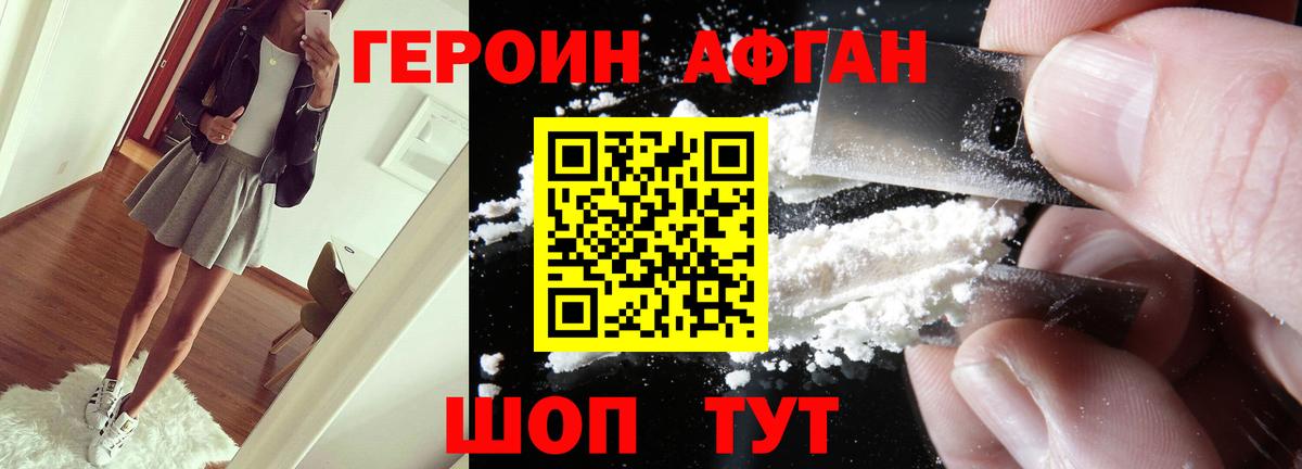 Назарово  Героин белый  Вход с VPN 