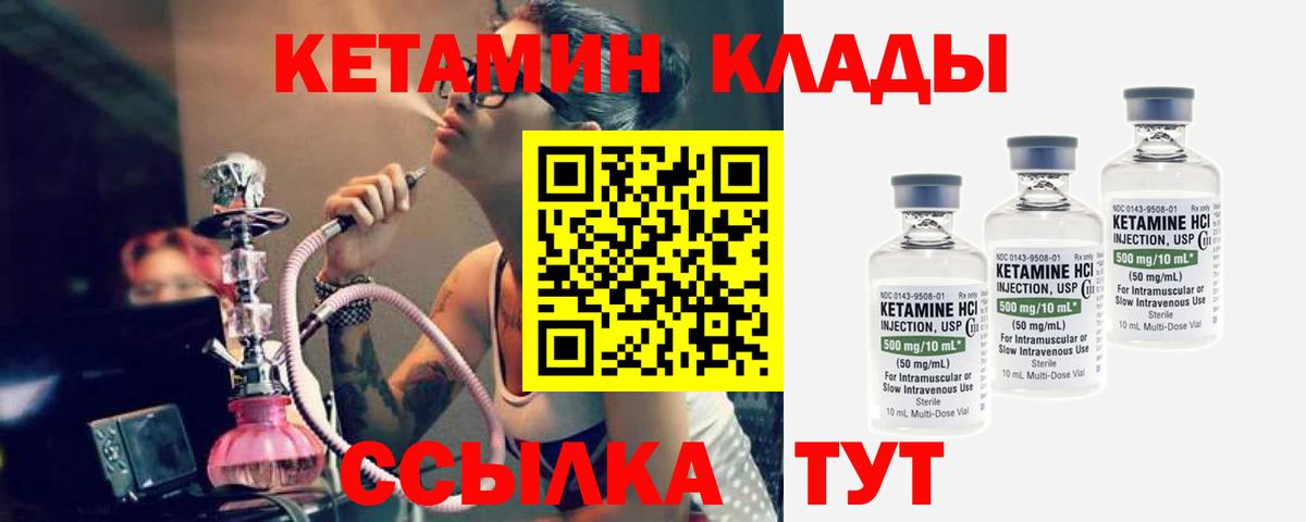 Назарово  Кетамин VHQ  маркетплейс наркотические препараты  КЕТАМИН VHQ  Вход с VPN 