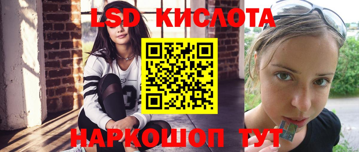 ЛСД экстази ecstasy Назарово