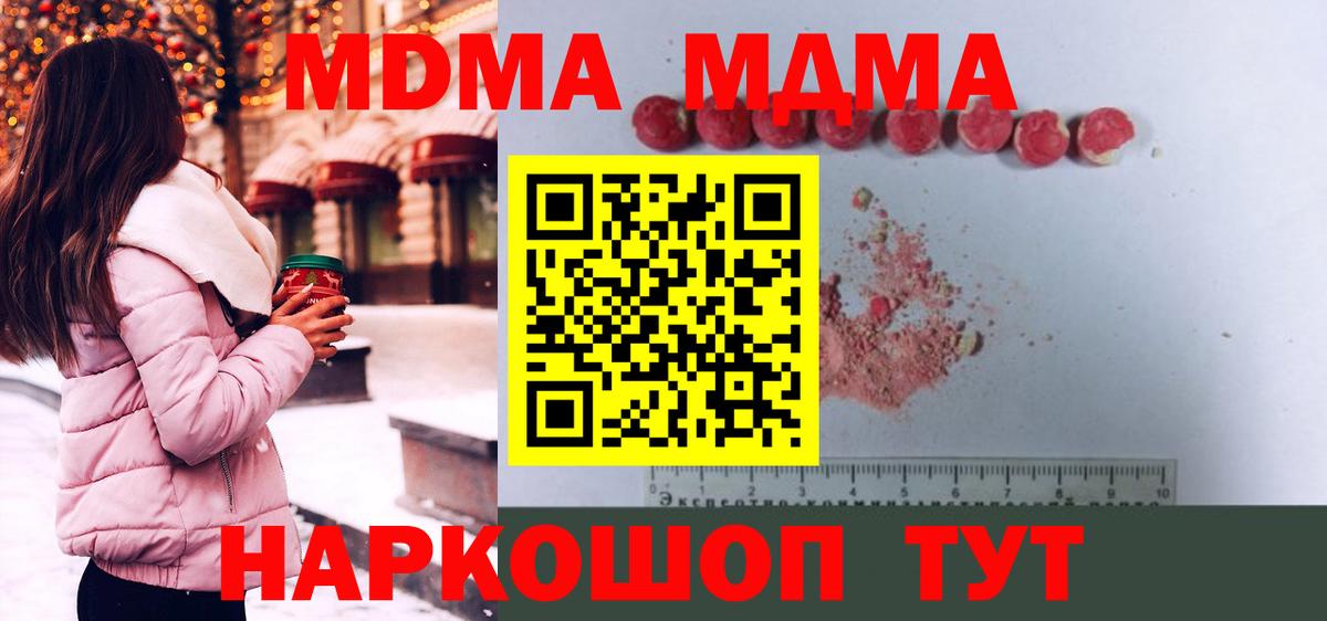 МДМА VHQ  Вход с VPN  Назарово 
