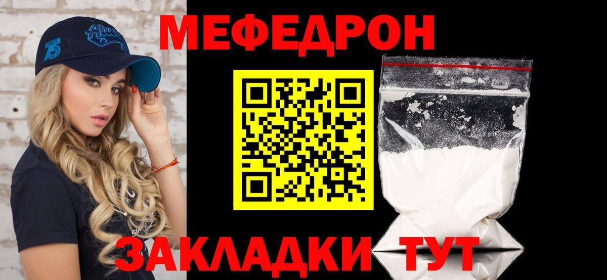 МЯУ-МЯУ mephedrone  Вход с VPN  Назарово  МЕФ  Мефедрон кристаллы 