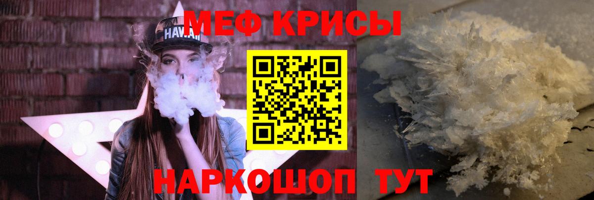 Меф мяу мяу мука Назарово