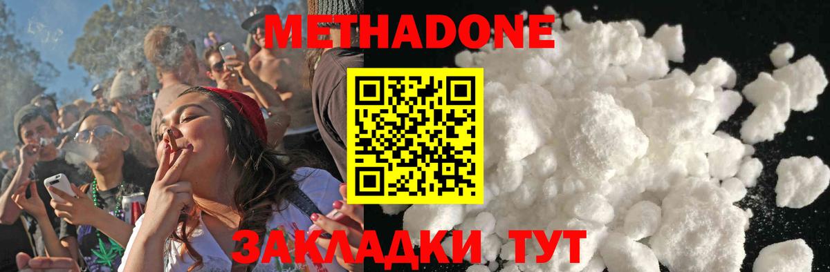 Назарово  МЕТАДОН белоснежный  Вход с VPN    вход  МЕТАДОН кристалл 