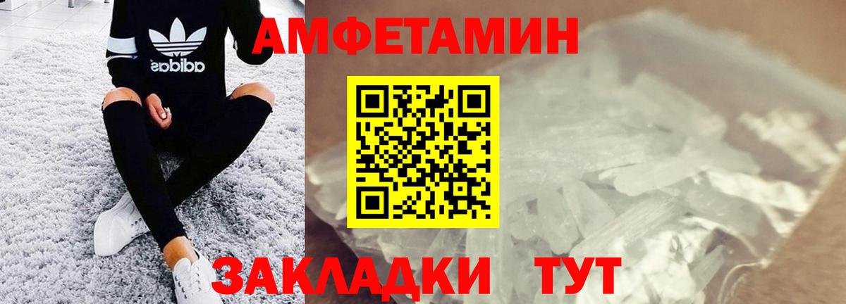 Назарово  Первитин  Вход с VPN  МЕТАМФЕТАМИН пудра 