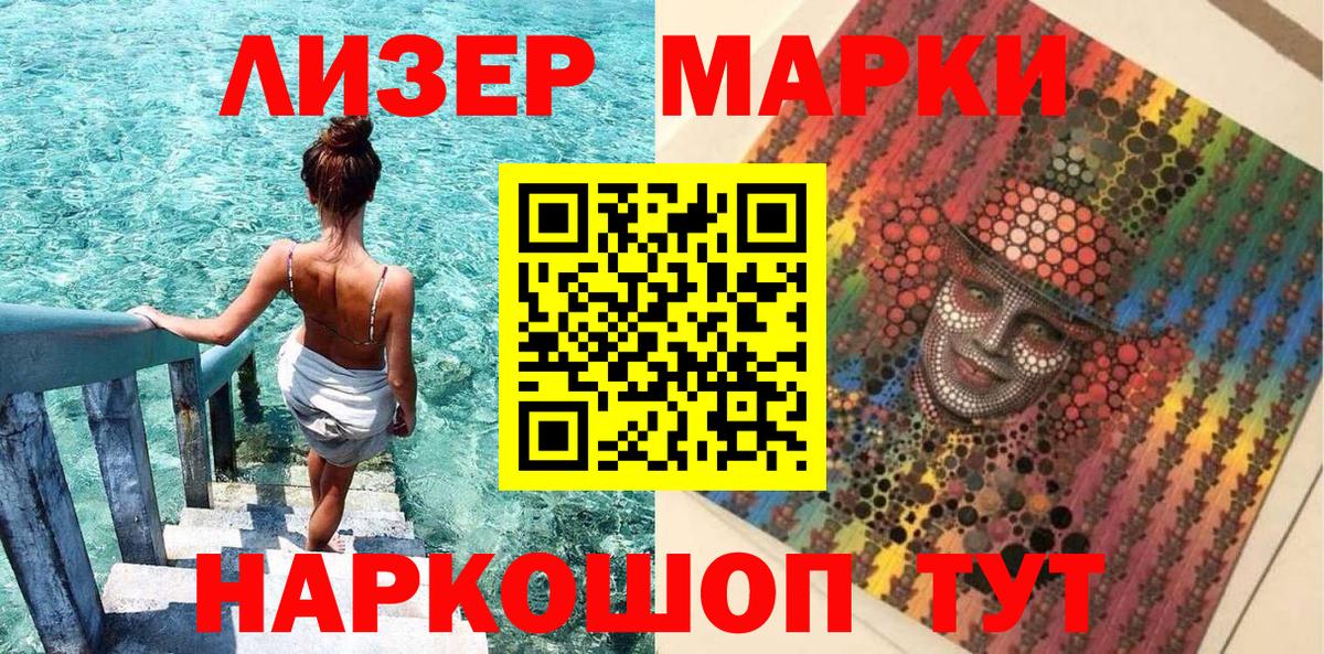 Марки N-bome 1,5мг Назарово