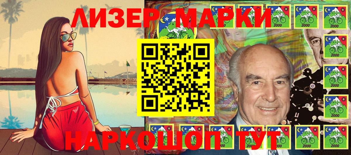 Назарово  Марки 25I-NBOMe  Вход с VPN  Марки N-bome 1,5мг 