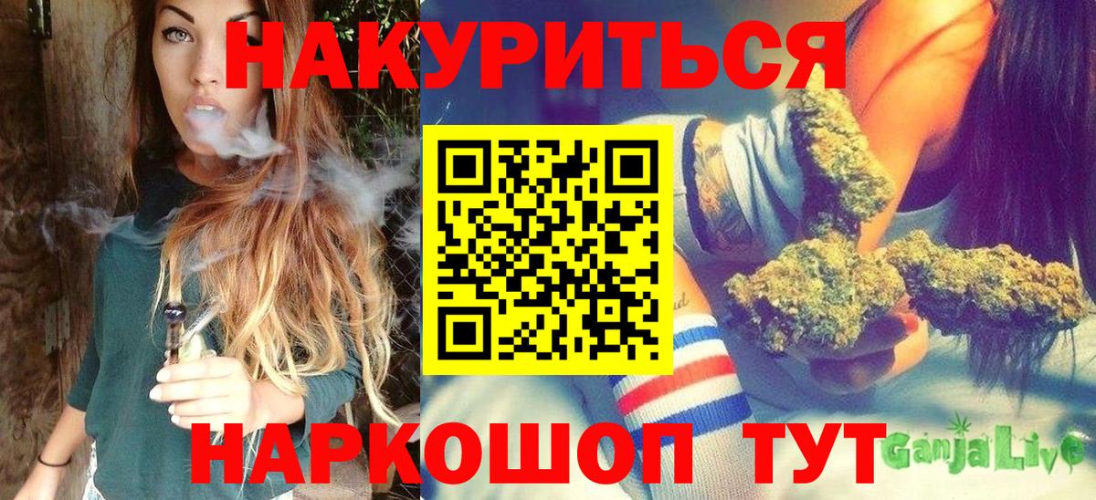 МАРИХУАНА семена  Шишки марихуана AK-47  Назарово  Шишки марихуана VHQ  Вход с VPN  Бошки марихуана Bruce Banner 